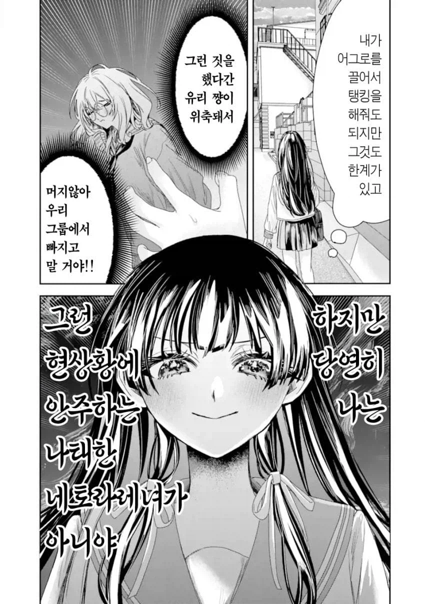 네토라레 당하고 싶은 여자 상상 이상의 변태쟝..._27.webp