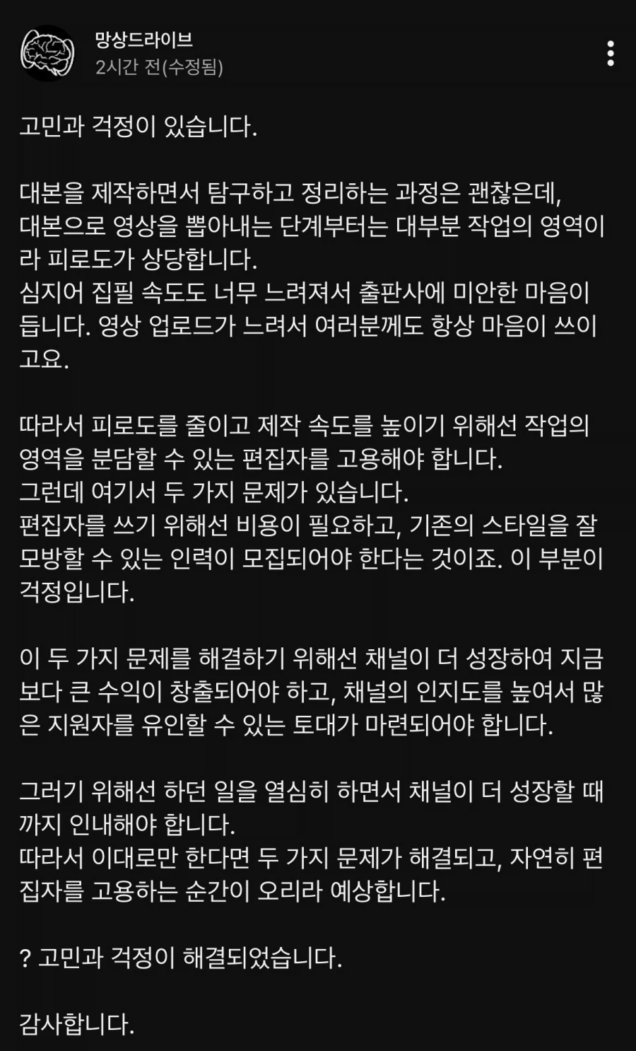 망상이 많은 한 유튜바의 단점과 장점_1.webp