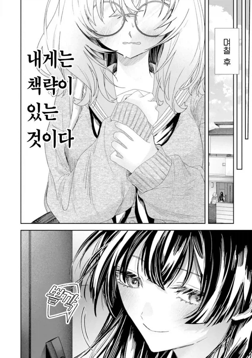 네토라레 당하고 싶은 여자 상상 이상의 변태쟝..._28.webp