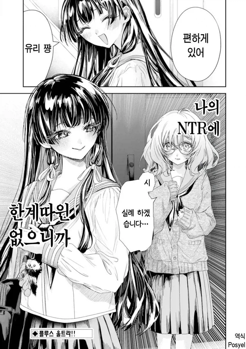 네토라레 당하고 싶은 여자 상상 이상의 변태쟝..._29.webp