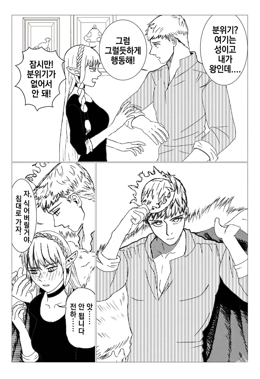 던전밥) 백마 탄 왕자보다 좋은 것을 알게된 마르실_1.webp