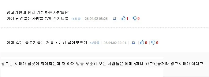 지금 방매 사건에 대하여 광고 못받은것에 대한 가설_1.webp