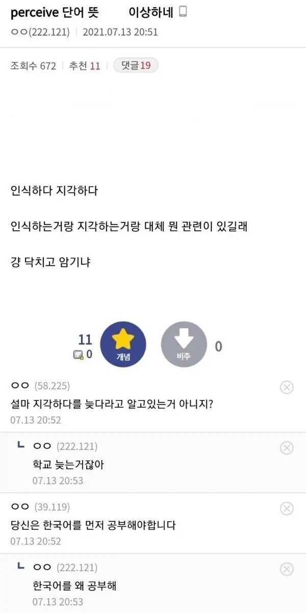 국어공부가 영어공부보다 필요한 사람_1.webp