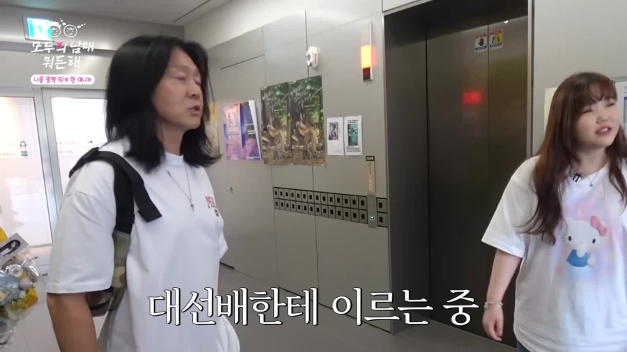 친오빠보다 얄미운 대선배_5.webp