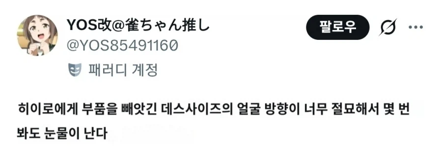 구해줬더니 보따리 빼앗긴 테러리스트_1.webp