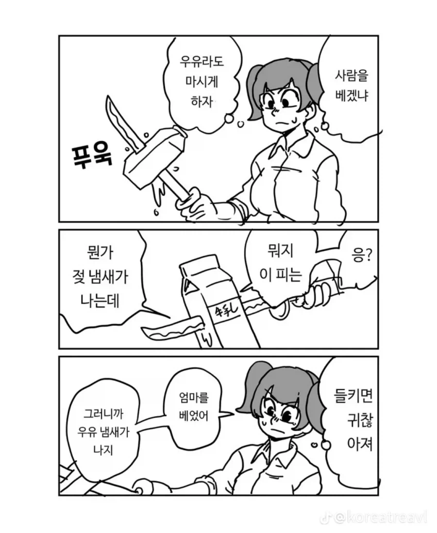 피를 마시는 마검_2.webp