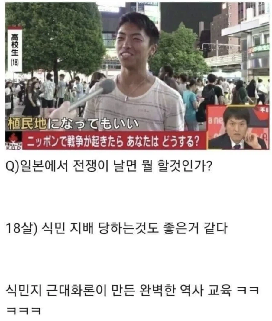 ??? : 식민지배가 근대화에 기여한건 당연합니다._1.webp