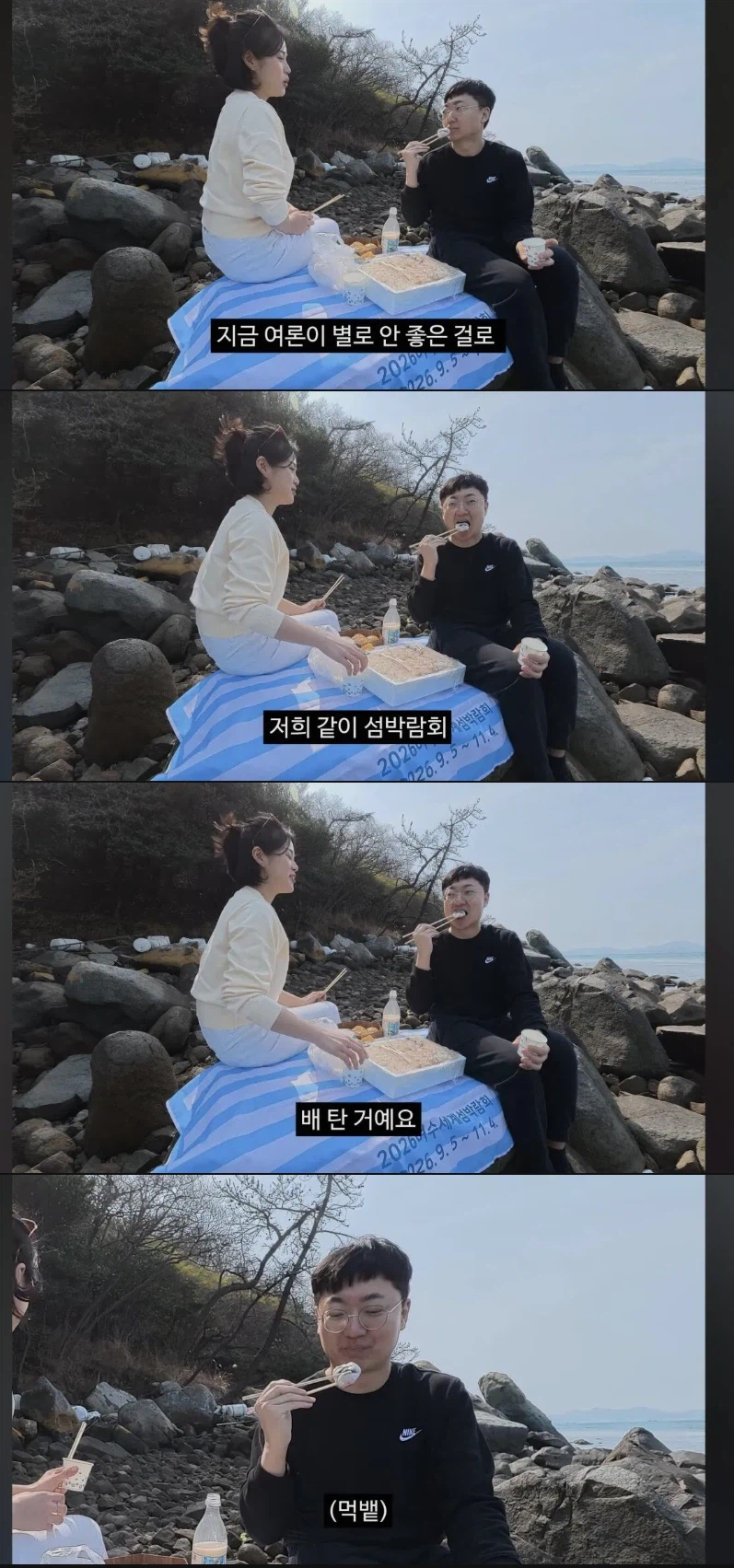 여수 섬박람회가 쎄한 김선태_1.webp