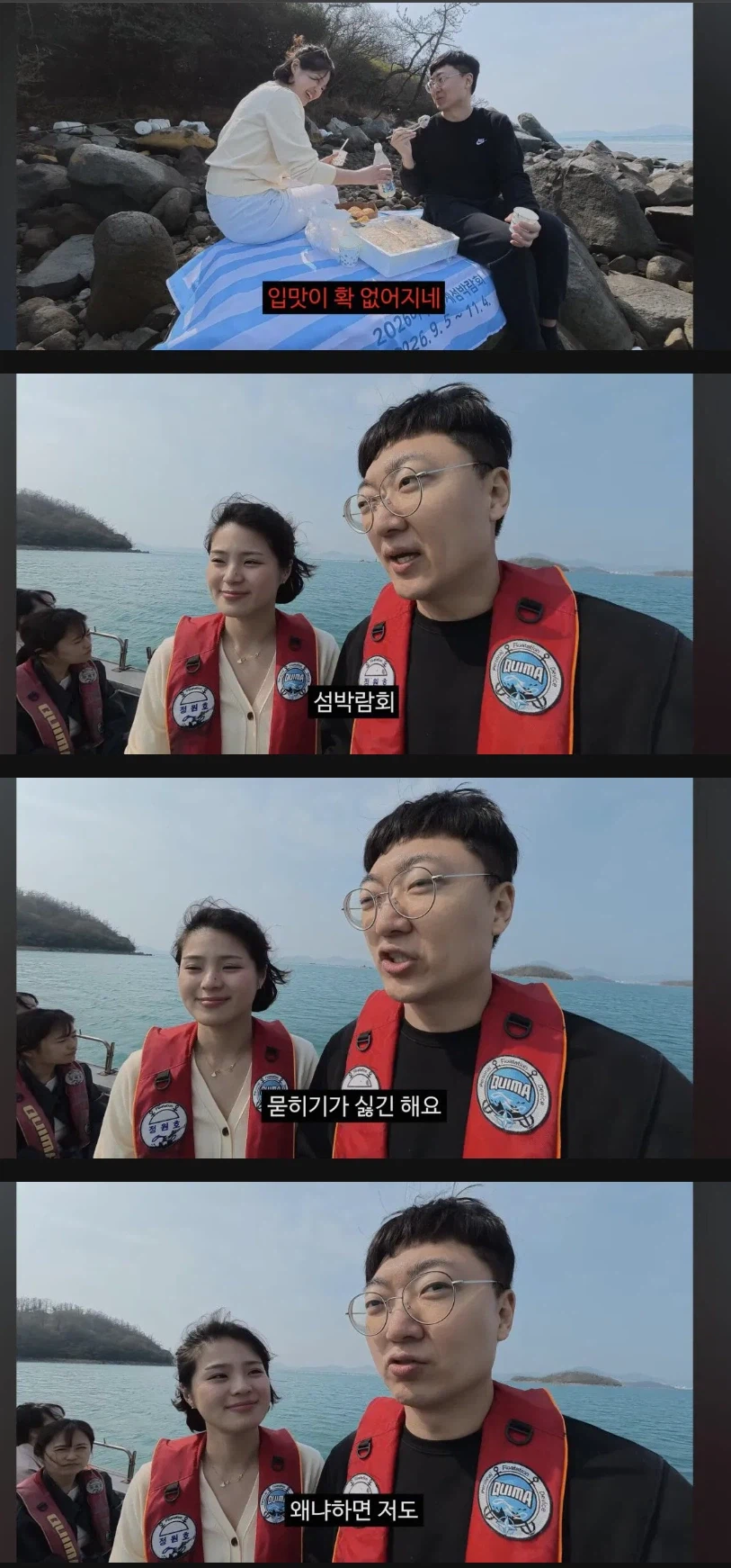 여수 섬박람회가 쎄한 김선태_2.webp