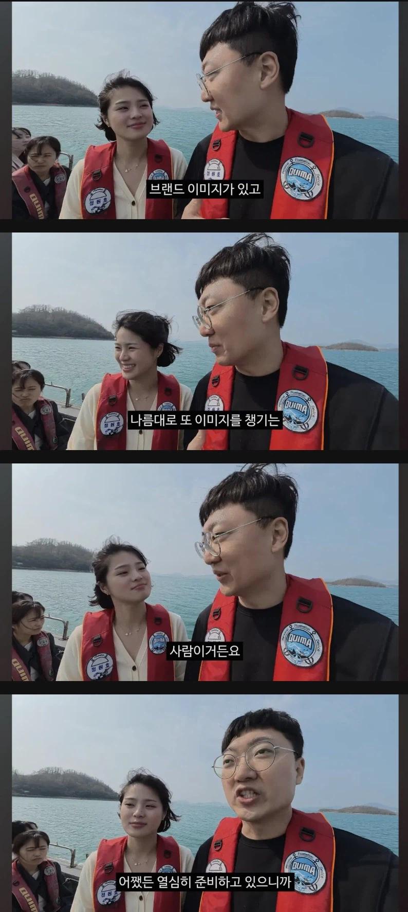 여수 섬박람회가 쎄한 김선태_3.webp