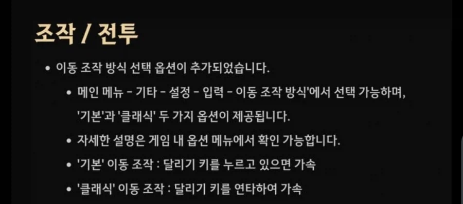 붉은사막) 기습 패치 개웃기네 ㅋㅋㅋㅋ_1.webp