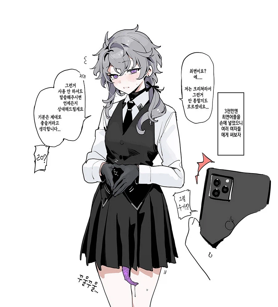 3억원짜리 최면어플이 안통하는 대참사_1.webp