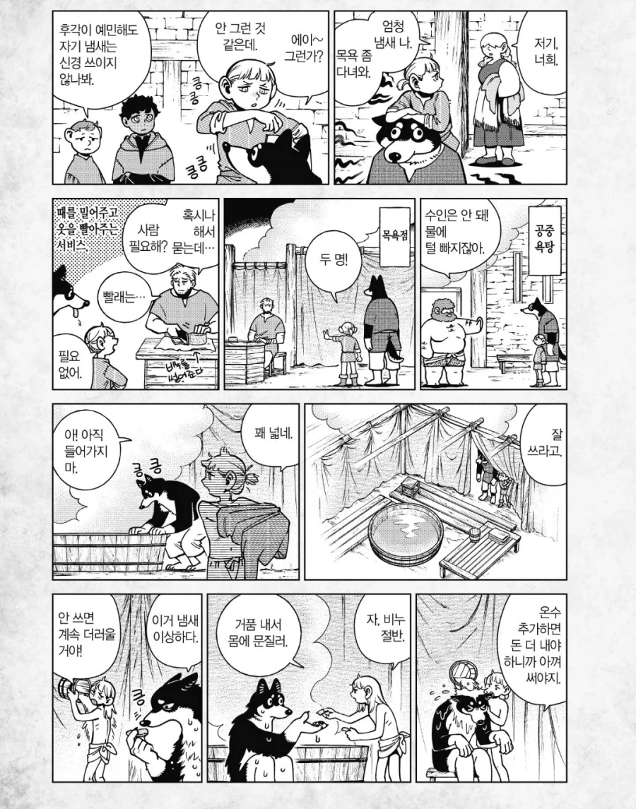 던전밥)은근 귀엽고 어울리는 커플_1.webp