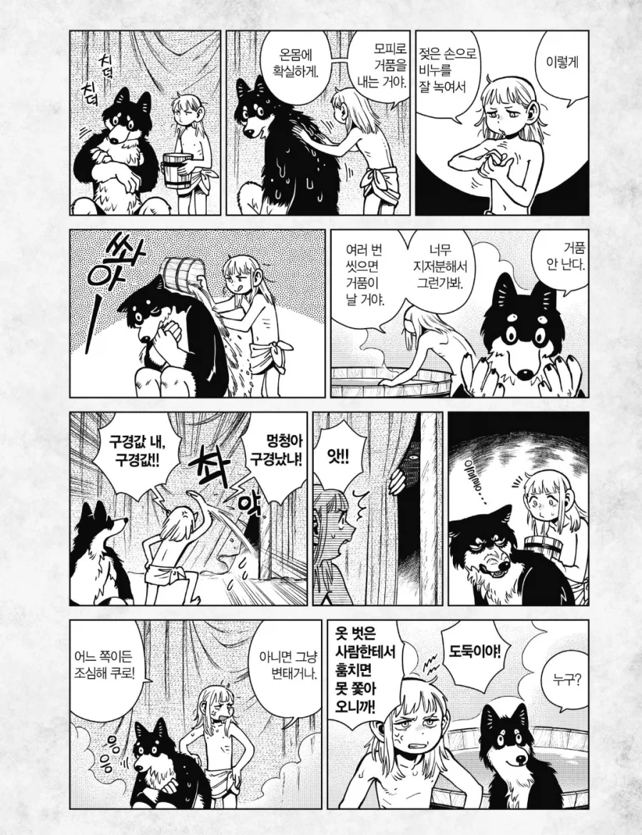 던전밥)은근 귀엽고 어울리는 커플_2.webp