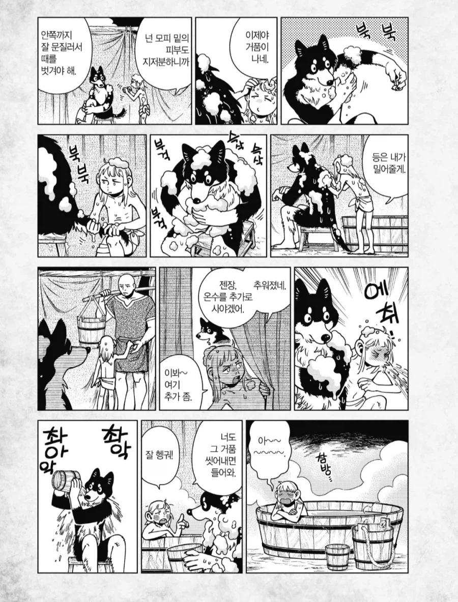 던전밥)은근 귀엽고 어울리는 커플_3.webp