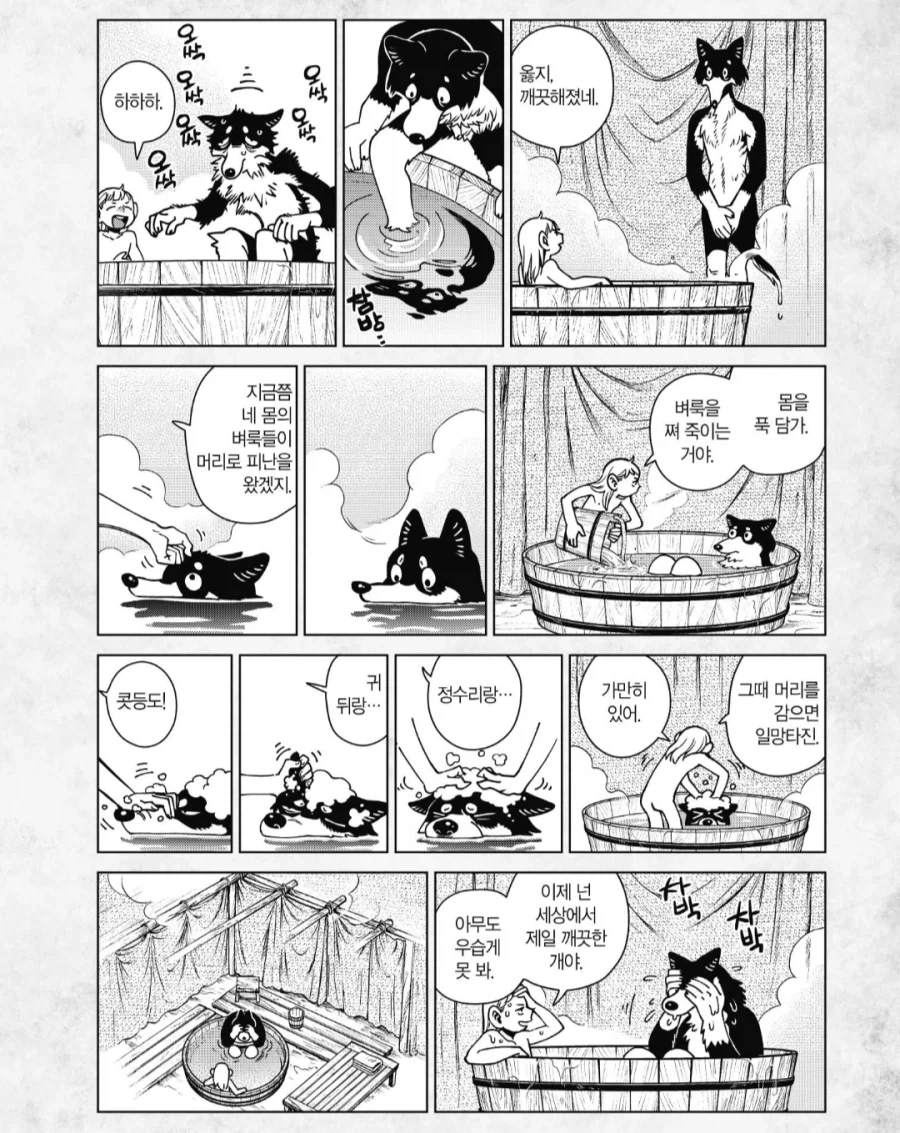 던전밥)은근 귀엽고 어울리는 커플_4.webp