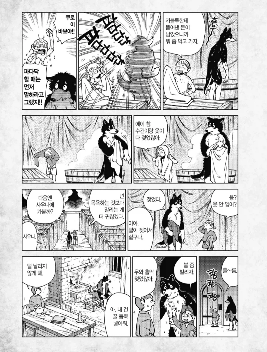 던전밥)은근 귀엽고 어울리는 커플_5.webp