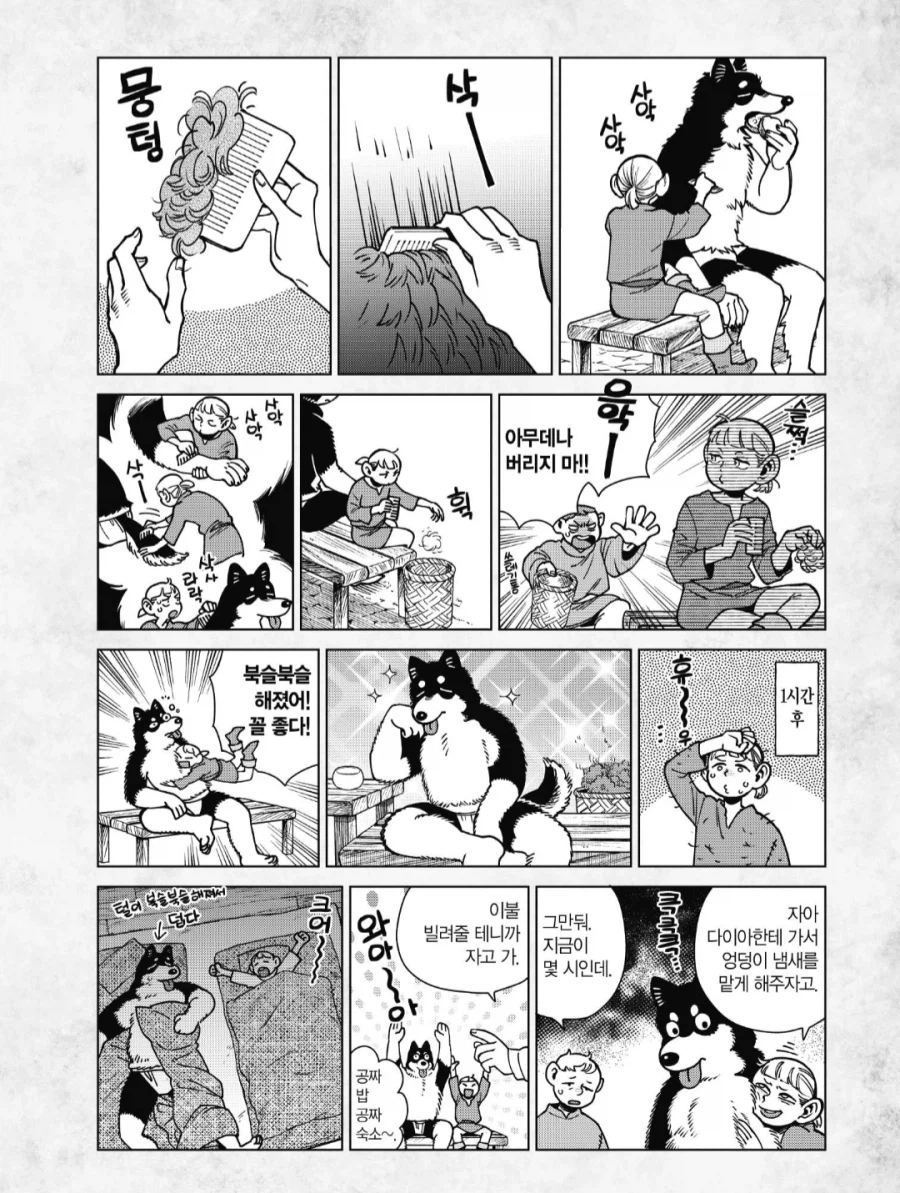 던전밥)은근 귀엽고 어울리는 커플_6.webp