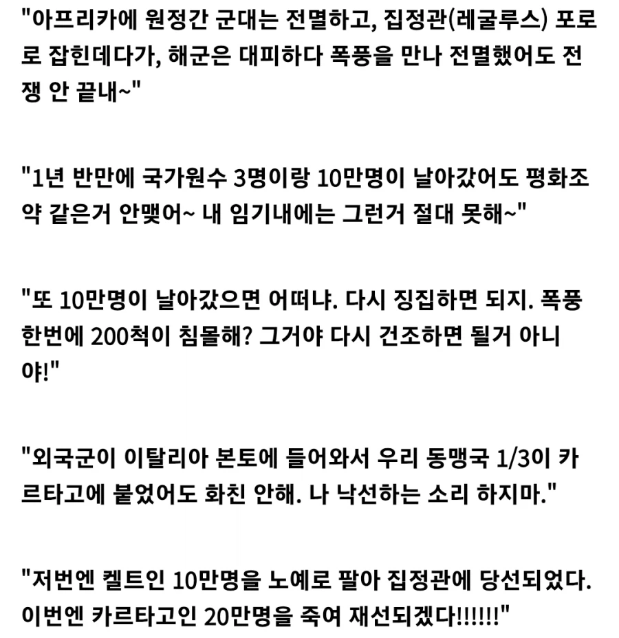 고대 로마 원로원이 광기 그 자체인 이유_3.webp