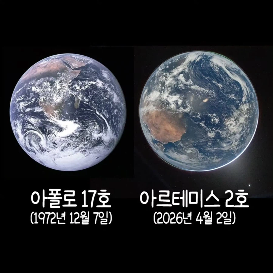 아폴로 17호 VS 아르테미스 2호의 지구 사진..._1.webp