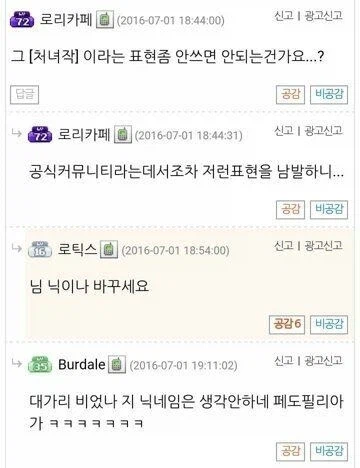 ???:일제강점기 격은 우리나레에서 일본어 가득한 식당은 거부감 드네요._2.webp