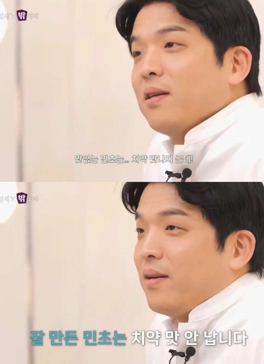 민초를 좋아하는 안성재 셰프.jpg_1.webp