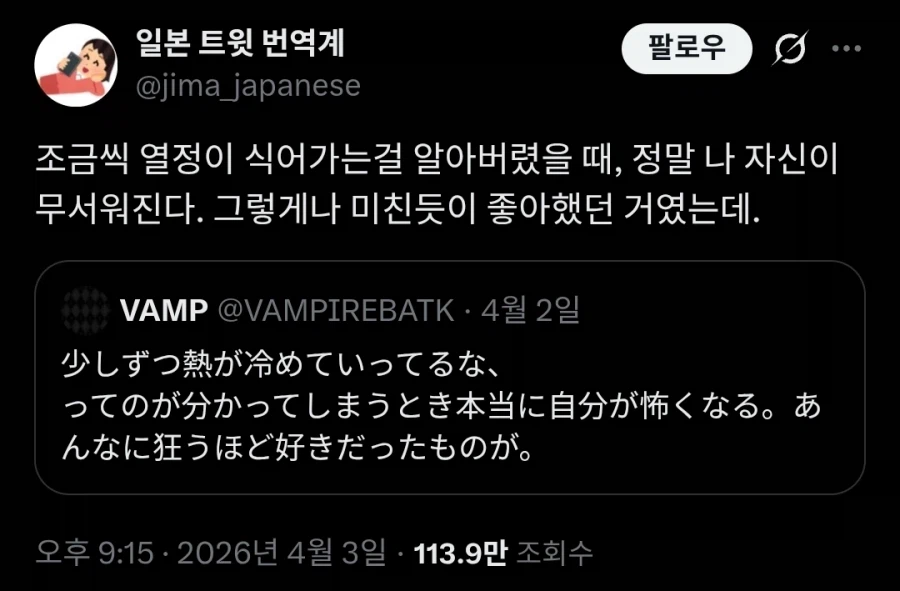 좋아하는것에 대한 열정이 조금씩 식어가는걸 알아버렸을 때.twit_1.webp