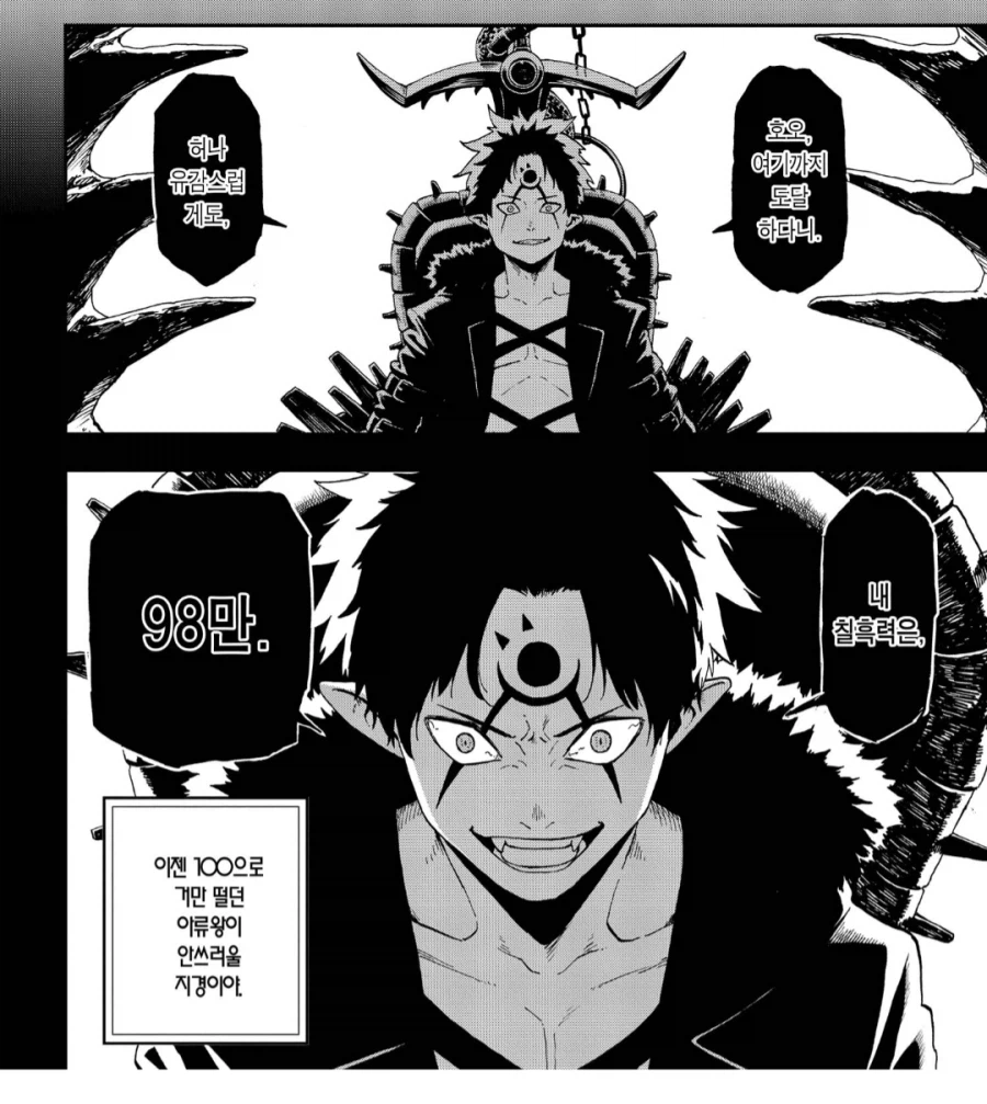 초반 보스 -> 최종 보스_2.webp