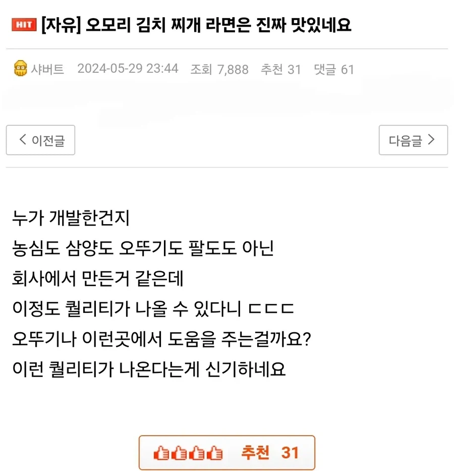 왜 순수 한국 음식 이름앞에 일본어를 붙인거죠?_1.webp