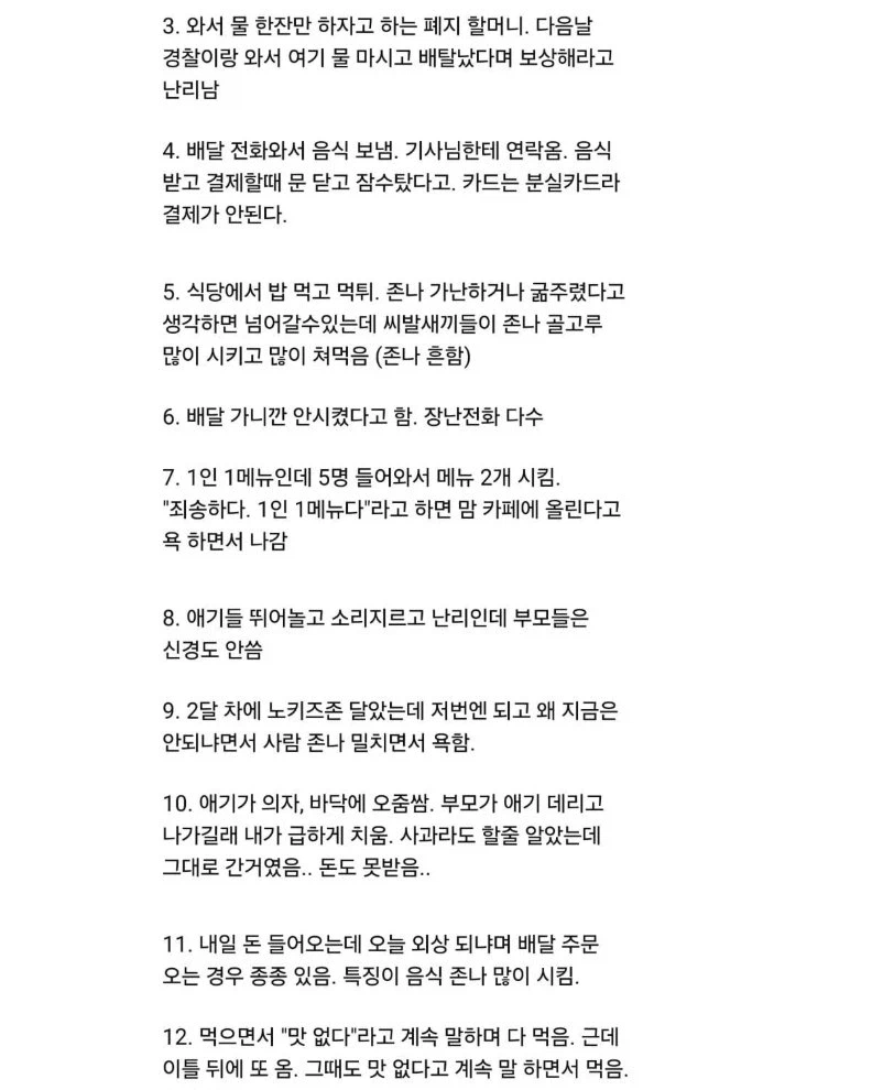 못사는동네 자영업 피해야하는 이유_2.webp