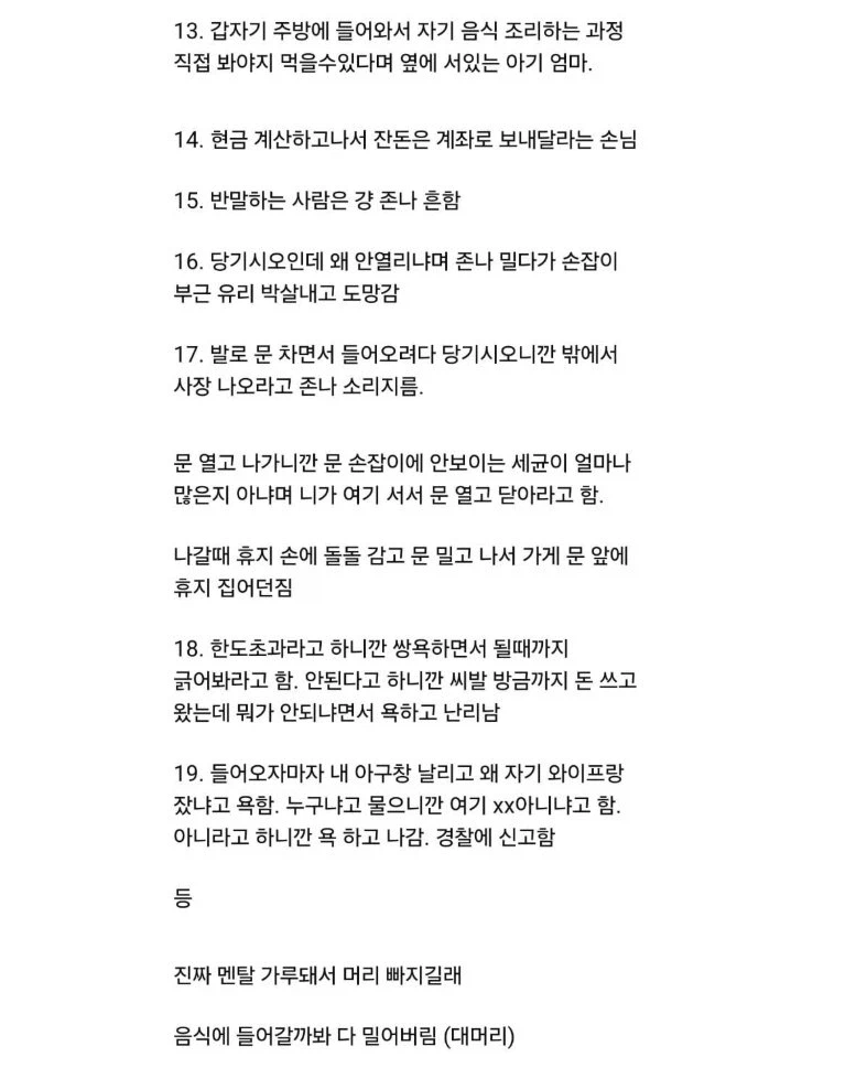 못사는동네 자영업 피해야하는 이유_3.webp