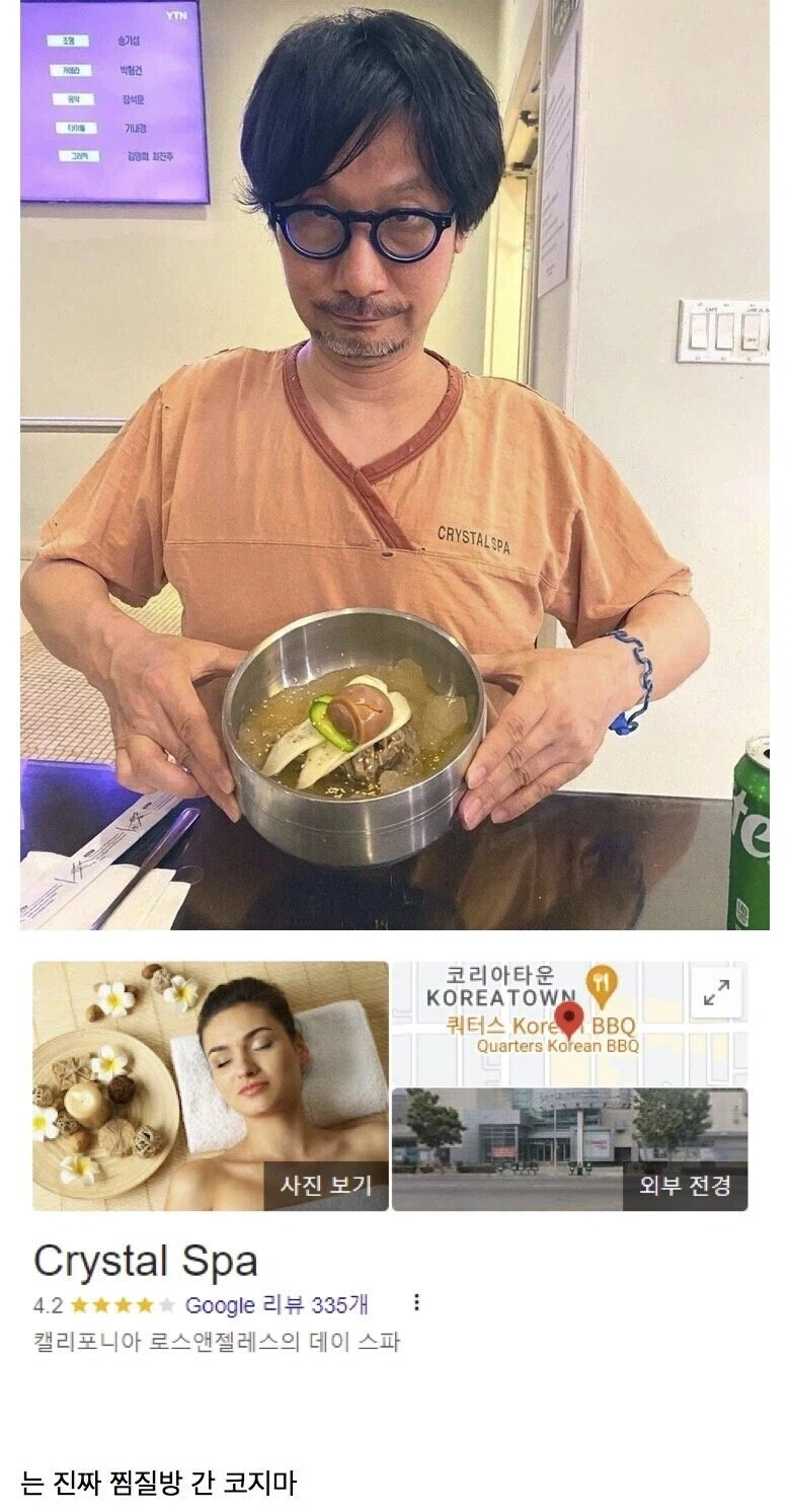 찜질방 냉면 YTN 코지마 히데오_1.webp