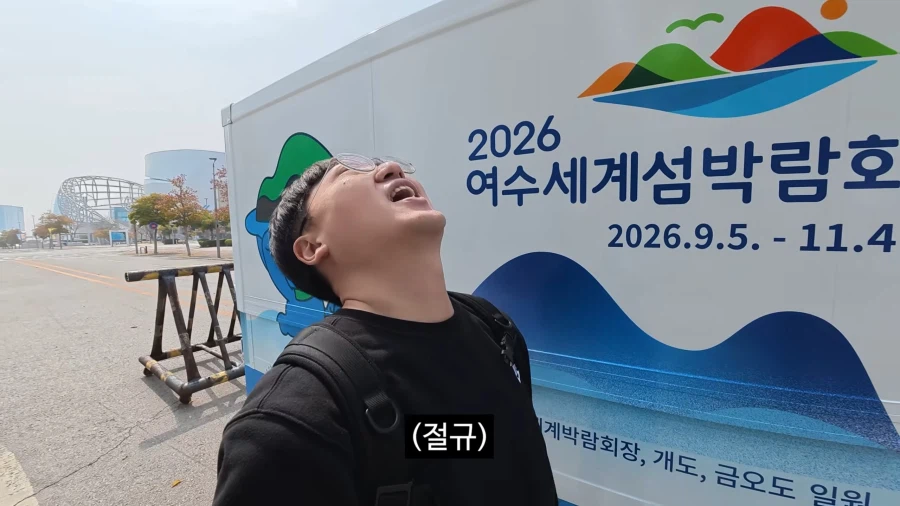 사실상 사회고발 주제였던 김선태의 여수홍보_25.webp