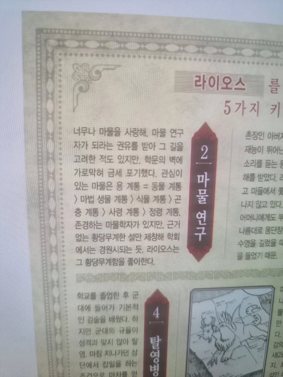 던전밥)라이오스가 학자 되었어도 아싸일 이유_1.webp