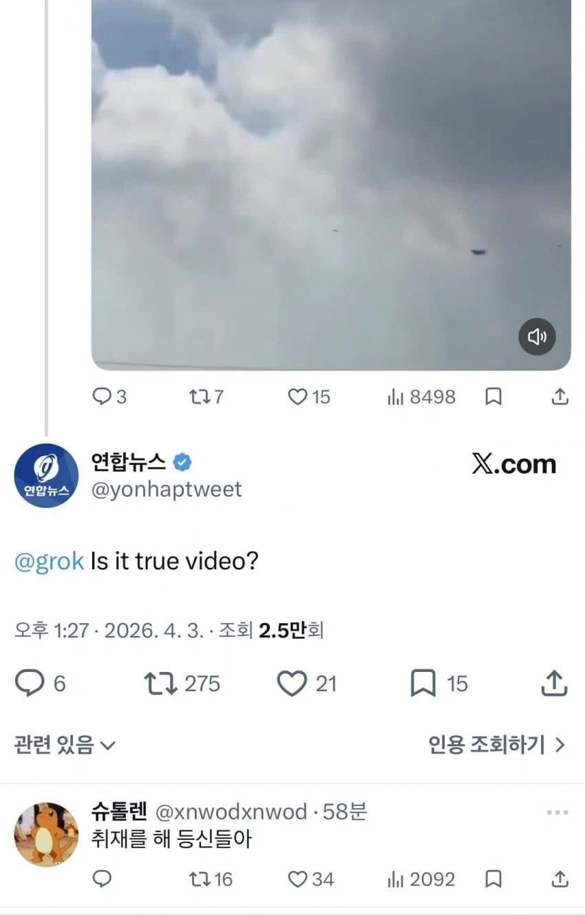 한국 국가대표 통신사의 품격_2.webp