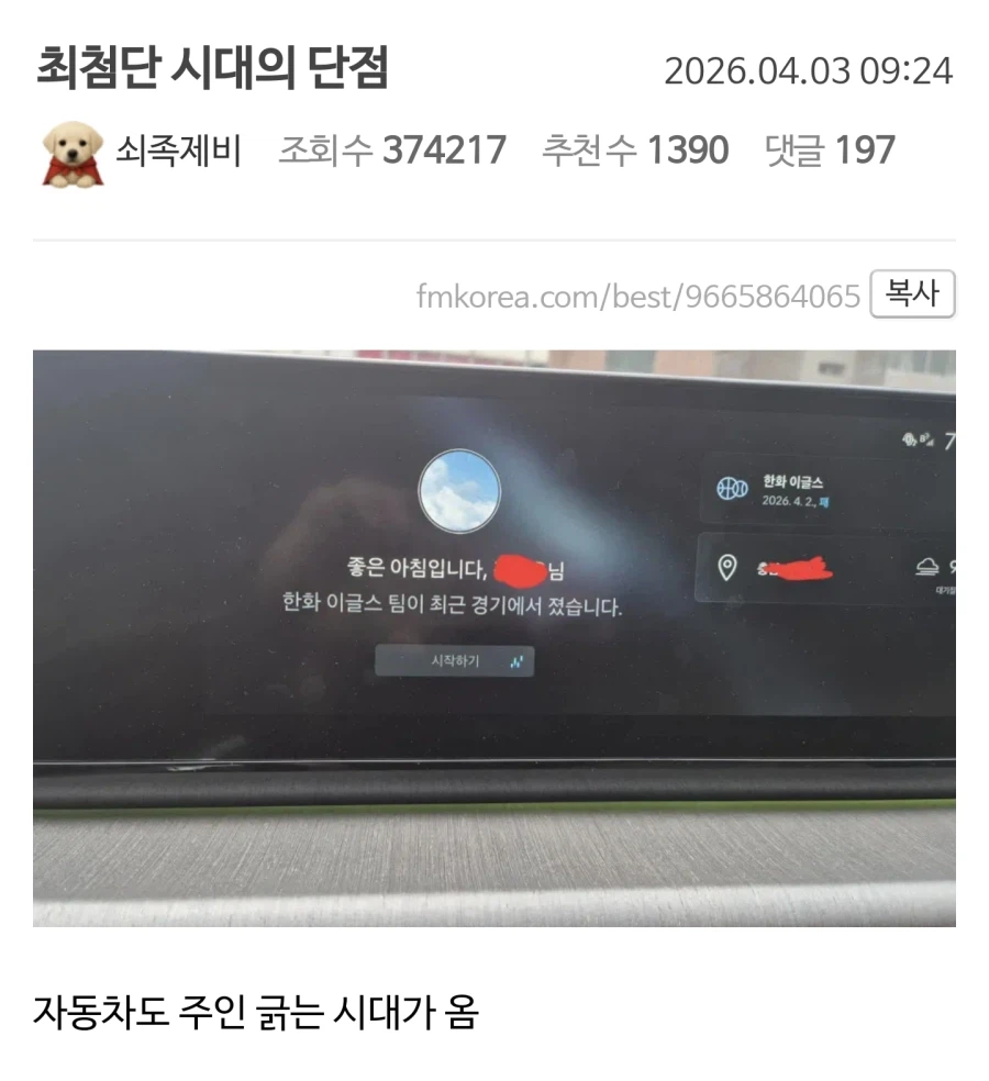 최첨단 시대의 단점_1.webp