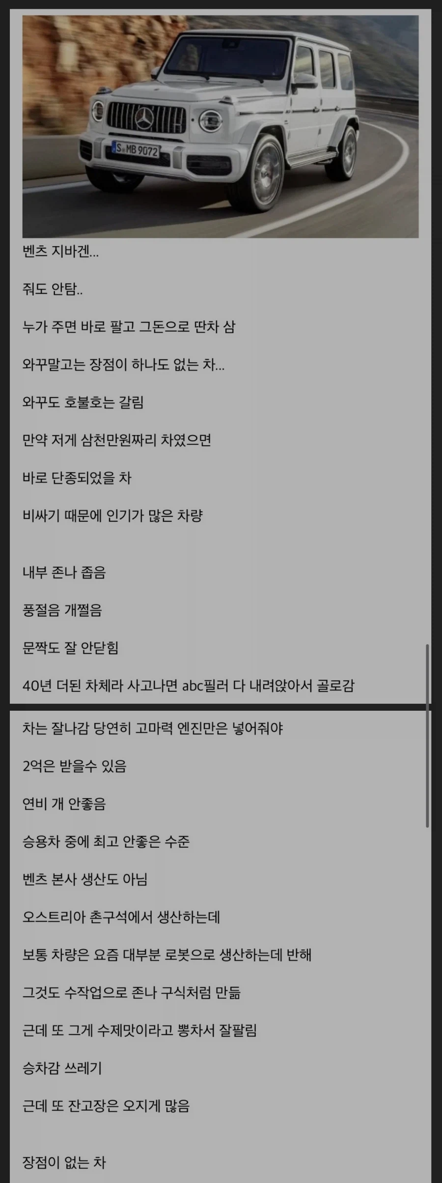 2억대 ㅂㅅ 같은 차 원탑_1.webp