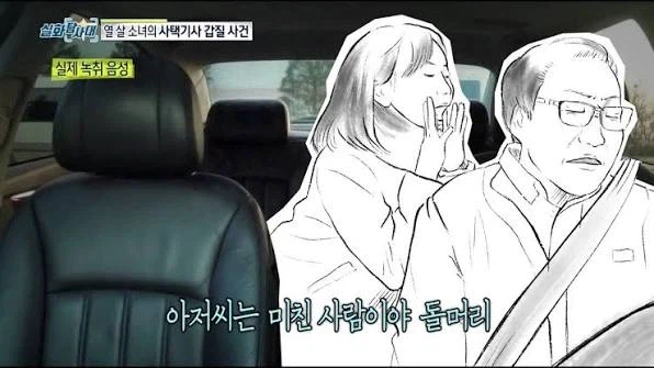 ???: 원래 가난한 동네는 민도가 떨어지는게 팩트임;;_2.webp