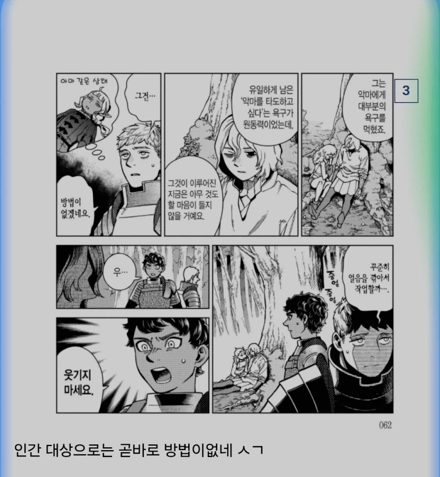 던전밥) 둘은 인정하기 싫지만 카블루는 인간 버전 라이오스야_2.webp