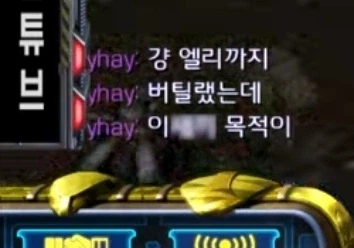 스타) 알파고에게 당하는 공방유저들 특징_6.webp