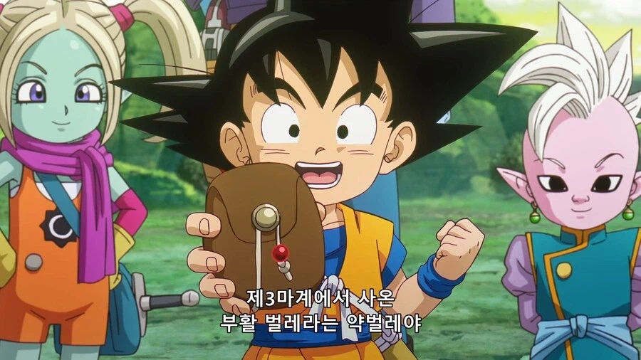 드래곤볼 다이마) 고상한 척 하시기는..._4.webp