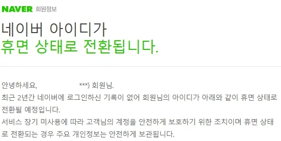 네이버 미쳤나보다_1.webp