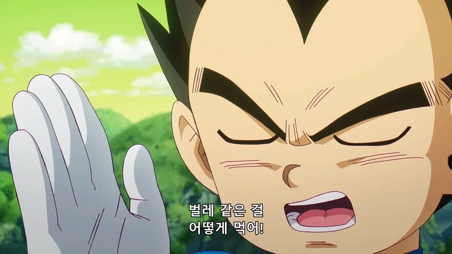 드래곤볼 다이마) 고상한 척 하시기는..._9.webp