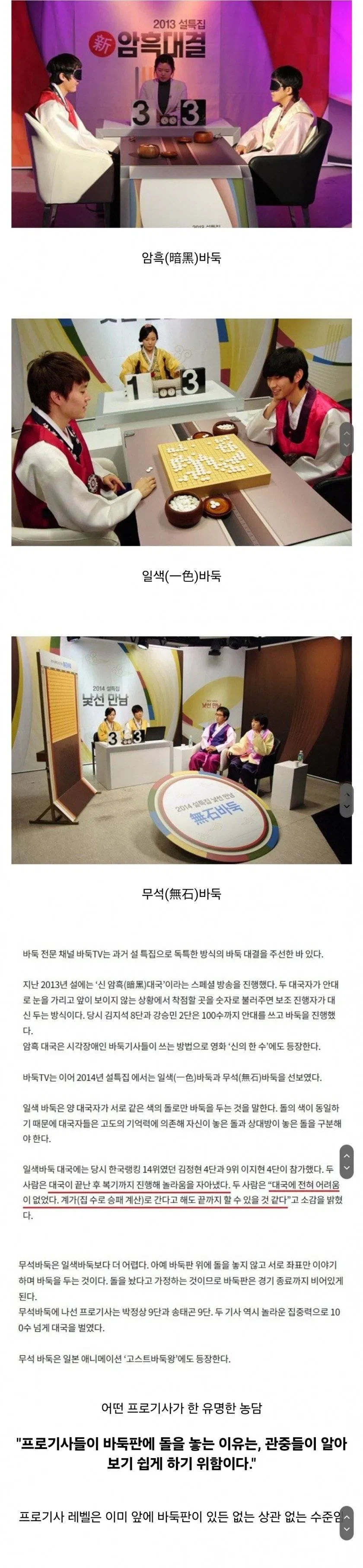 바둑은 굳이 흑돌 백돌로 할 필요까진 없다. 그래도 하는 이유는?.jpg_1.webp