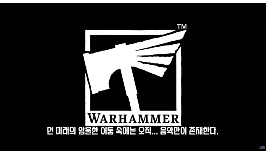 워해머40k 뮤지컬.JPG_1.webp