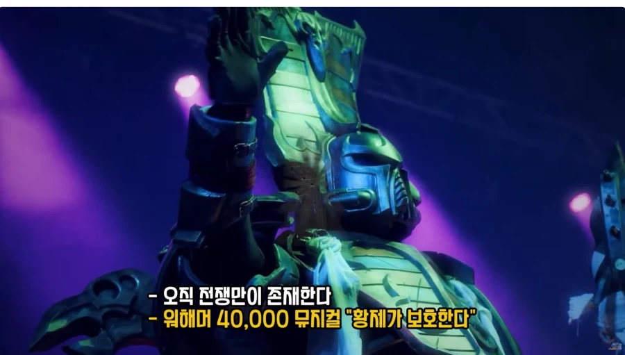 워해머40k 뮤지컬.JPG_3.webp