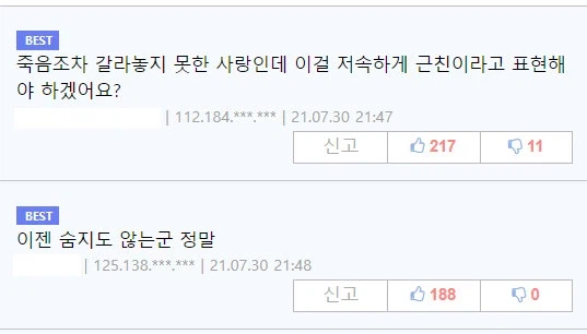 죽음조차 갈라놓지 못한 사랑_2.webp