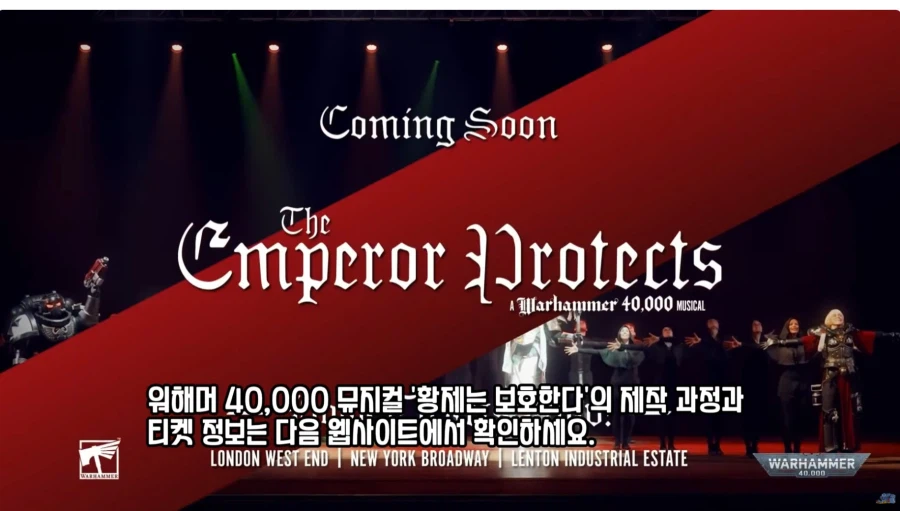 워해머40k 뮤지컬.JPG_8.webp