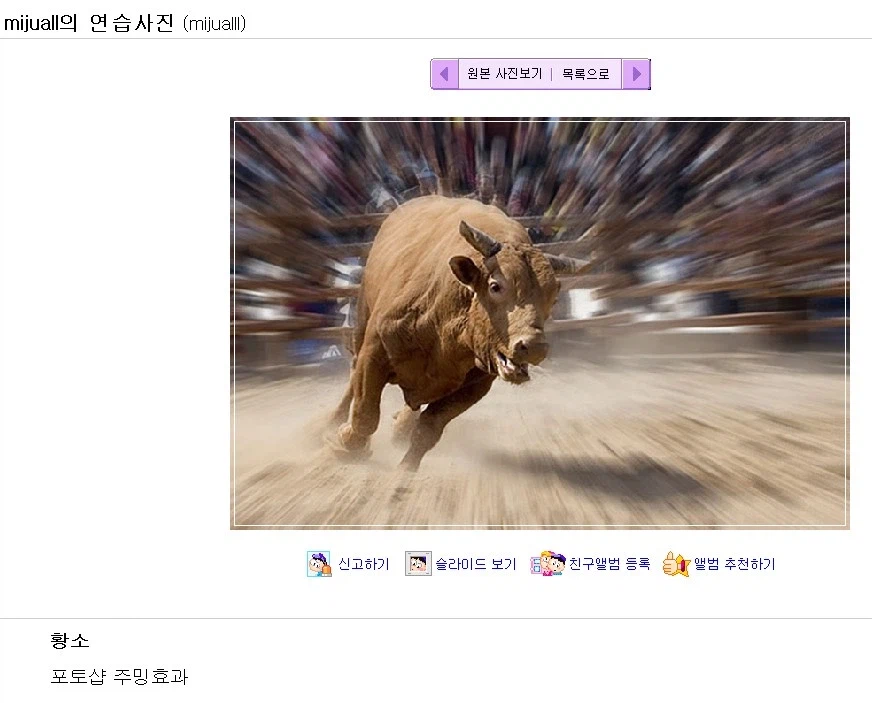 포토샵 연습하다 전설을 만들어냄_1.webp