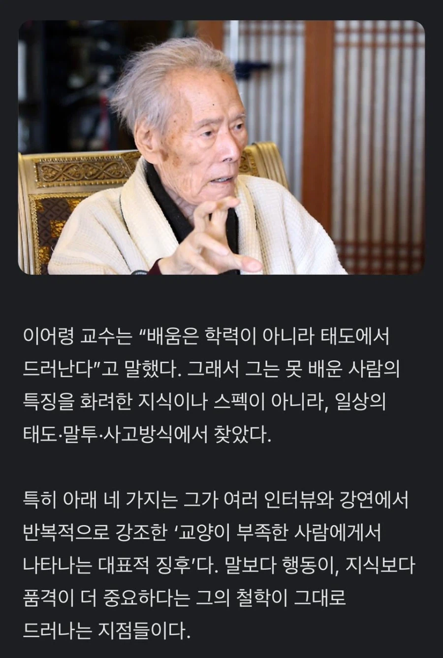 “못 배워먹은 사람 특”.jpg_1.webp